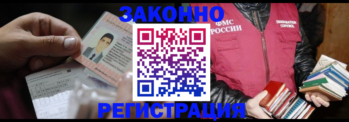 временная регистрация купить в Туапсе