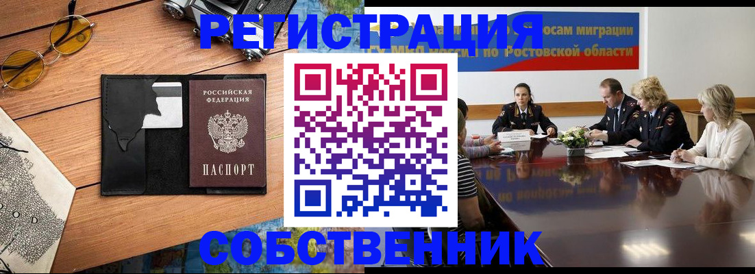 временная прописка в Туапсе
