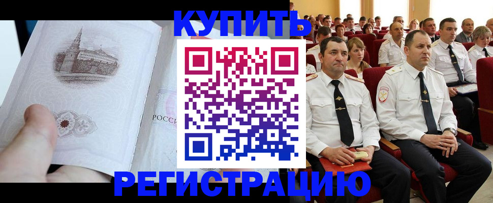 прописка в квартире в Туапсе